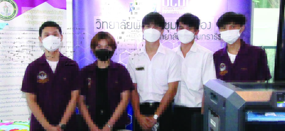 วิทยาลัยพัฒนาชุมชนเมือง