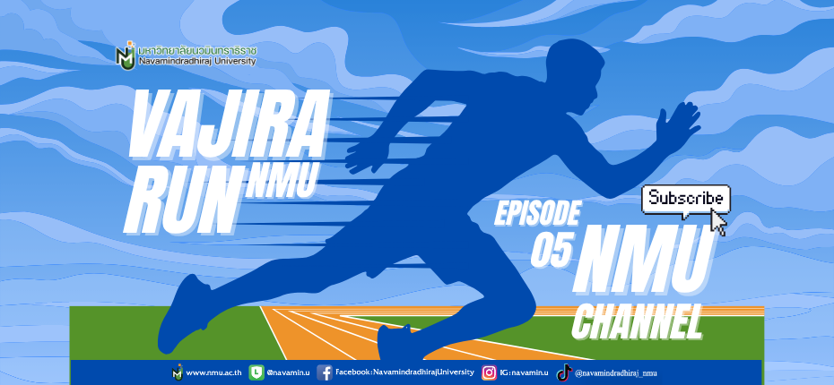 EP.05 NMU Channel 📺 “VAJIRA NMU RUN” ฉลอง 113 ปี วชิรพยาบาล